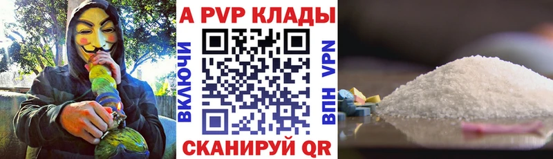 A-PVP Crystall  Нолинск 