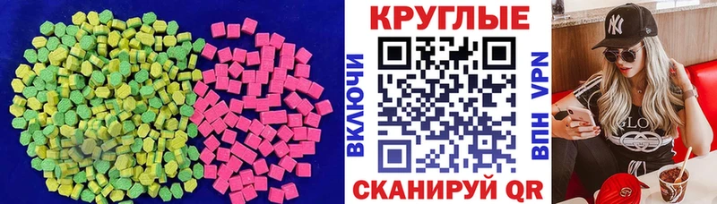 продажа наркотиков  Нолинск  Ecstasy 280 MDMA 
