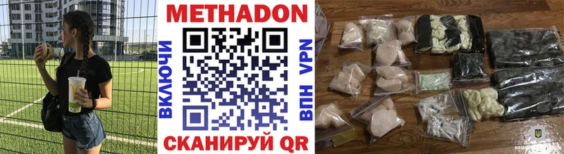 МЕТАДОН methadone  гидра вход  Нолинск  что такое наркотик 